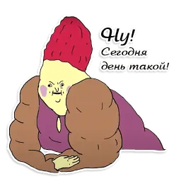 День такой (ШКЯ) sticker 4
