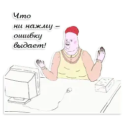 День такой (ШКЯ) sticker 8