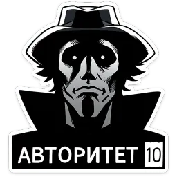 Джордж Ник Толабов sticker 4
