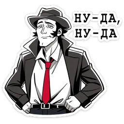 Джордж Ник Толабов sticker 7