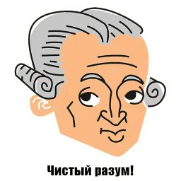 Немецкая философия sticker 4
