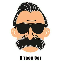 Немецкая философия sticker 5