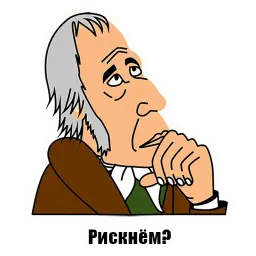 Немецкая философия sticker 8