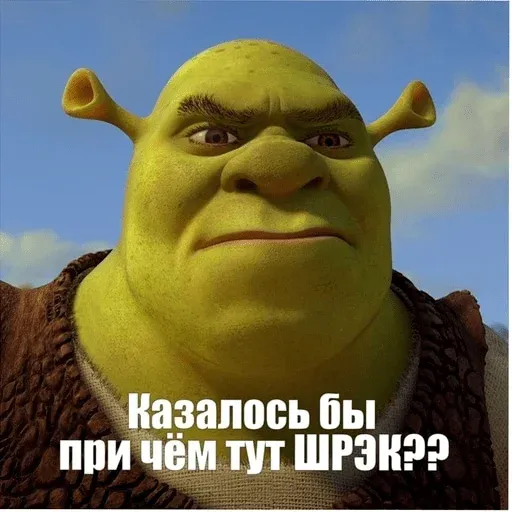 SHREK sticker 89