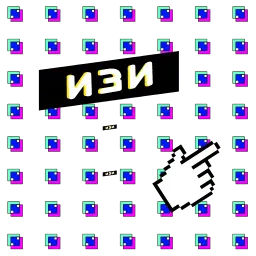 Дигитал пак sticker 4
