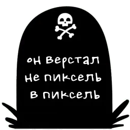 Дикие дрожжи sticker 4