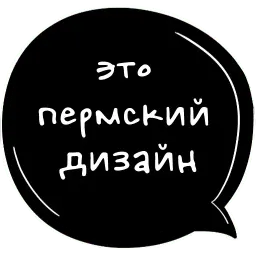 Дикие дрожжи sticker 6