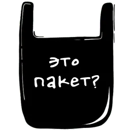 Дикие дрожжи sticker 7
