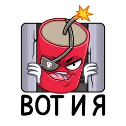 Динамит sticker 11