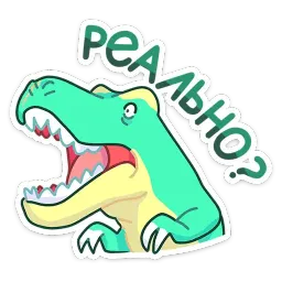 Тиранозавр Дино sticker 12