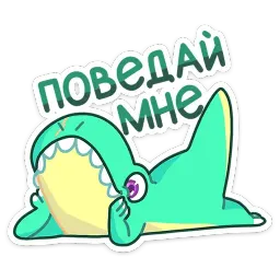 Тиранозавр Дино sticker 4