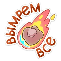 Тиранозавр Дино sticker 5