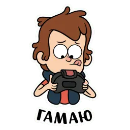 Диппер из Гравити Фолз :: @stickroom sticker 7
