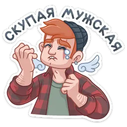 Разочарованный Амур sticker 12