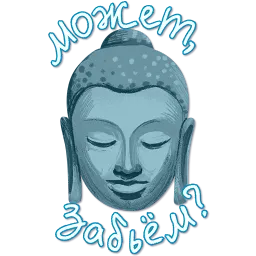 Дорогая редакция sticker 11
