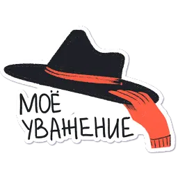 Дорогая редакция sticker 4