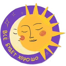 Дорогая редакция sticker 6