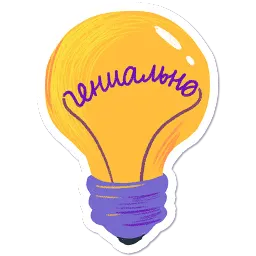 Дорогая редакция sticker 8