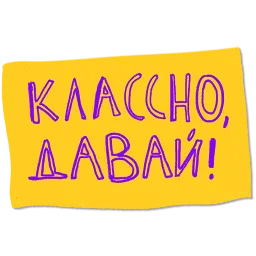 Дорогая редакция sticker 9