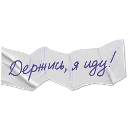 Дорогая редакция sticker 10