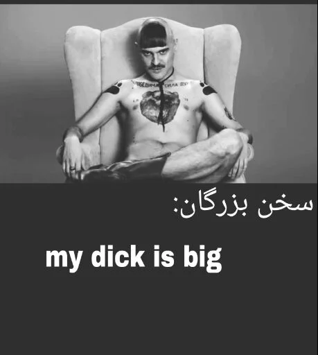 My dick(smith) sticker 5