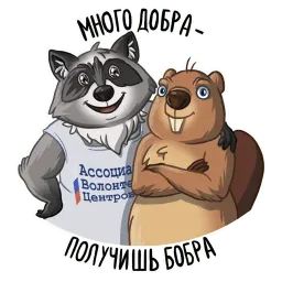 Доброполис sticker 11