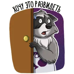 Доброполис sticker 12