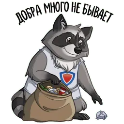 Доброполис sticker 3
