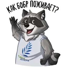 Доброполис sticker 9