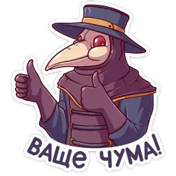 Доктор Счастье sticker 2