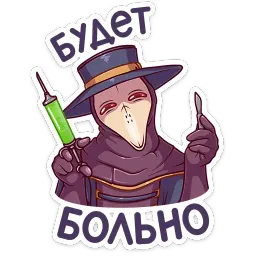 Доктор Счастье sticker 3