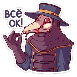Доктор Счастье sticker 6
