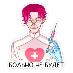 Доктор Валентайн sticker 3