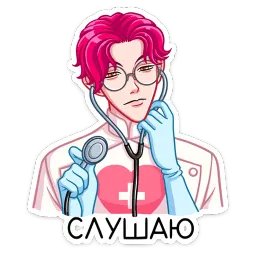 Доктор Валентайн sticker 10