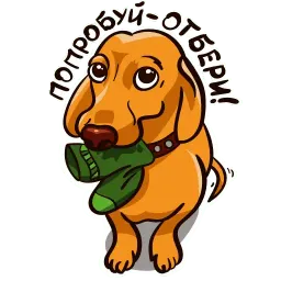 Такса Рича sticker 2