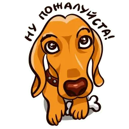 Такса Рича sticker 3