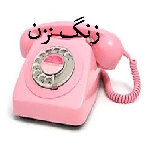 پک دخترونه تینا 2 آیدی: @ponyvil sticker 11