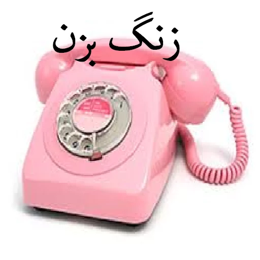 پک دخترونه تینا 2 آیدی: @ponyvil sticker 9