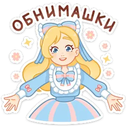 Долли sticker 7