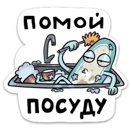 Домашний sticker 11