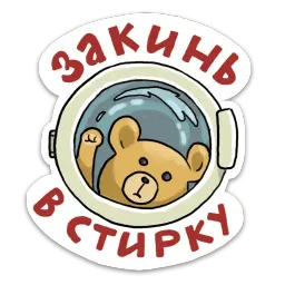 Домашний sticker 5