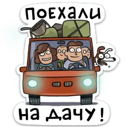 Домашний sticker 6