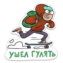 Домашний sticker 8