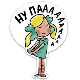 Домашний sticker 9