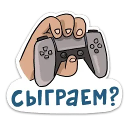 Домашний sticker 10