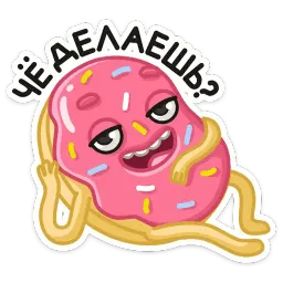 Донни sticker 3