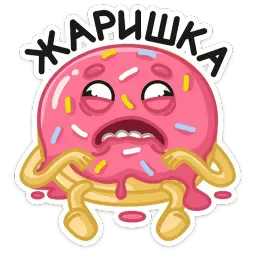 Донни sticker 8