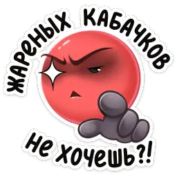 Двойной Нямик sticker 12