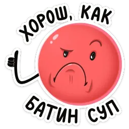 Двойной Нямик sticker 10