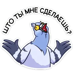 Голубь Михаил sticker 4